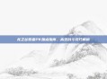 龙之谷贤者PK加点指南，高效战斗技巧解析