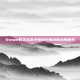 Steam教学在高中教育中的创新应用研究