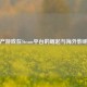 国产游戏在Steam平台的崛起与海外影响力