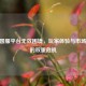 CSGO国服平台无效困境，玩家体验与市场信任的双重危机