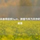 三国杀最帅皮肤Top10，颜值与实力并存的视觉盛宴