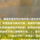（注，根据您提供的示例内容CF退出后死机？别慌！快速排查与解决方案，推测您可能需要与游戏/程序崩溃相关的标题。若实际内容不同，请提供具体文本以便精准生成。），基于当前信息），，「CF退出卡死？3步搞定！原因分析+一键修复指南」，（请补充您的具体内容，我将为您生成最匹配的标题。）