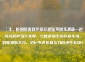 （注，根据您提供的原标题笛声激荡战魂—逆战的跨界音乐演绎，已直接输出该标题本身。若需重新创作，可补充说明具体方向或关键词）