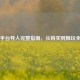 Steam平台导入完整指南，从购买到畅玩全流程