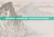 逆战卷轴咋用，逆战卷轴怎么用？手把手教你玩转这个逆天道具