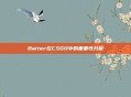 Baiter在CSGO中的重要性分析