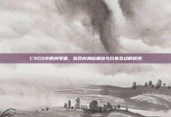 CSGO中的问号猫，游戏内神秘角色与玩家互动的探索