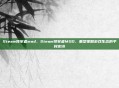 Steam领军者mod，Steam领军者MOD，重塑策略游戏生态的平民史诗