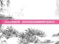 Steam家庭公寓,游戏与生活完美融合的现代生活方式