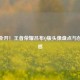 萌力全开！王者荣耀吕布Q版头像盘点与创作灵感