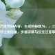 根据您提供的内容，生成的标题为，，三国杀账号注销指南，步骤详解与安全注意事项