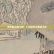 数字组合的力量，170探索与智慧之旅