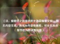 （注，根据您之前提供的王者荣耀蔡文姬bug相关内容生成，若实际内容有偏差，可补充具体细节后为您调整标题）