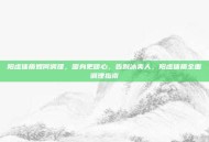 阳虚体质如何调理，暖身更暖心，告别冰美人，阳虚体质全面调理指南