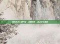 孤岛危机1.1修改器,破解极限,助力冒险重燃