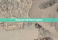 叱咤风云的三国历史传奇与英雄印记
