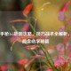 CS:GO手枪1v5地图攻略，技巧战术全解析，逆袭翻盘必学秘籍