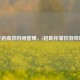 CF手游高效时间管理，5招助你掌控游戏时长