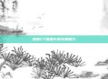 探索CF酷图片的无限魅力