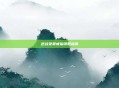 逆战免费戒指领取指南
