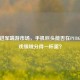 华为进军端游市场，手机巨头能否在PUBG等游戏领域分得一杯羹？