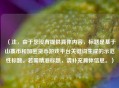 （注，由于您没有提供具体内容，标题是基于山寨币和加密货币游戏平台关键词生成的示范性标题。若需精准标题，请补充具体信息。）