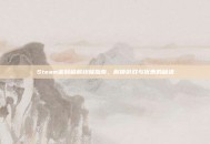Steam密码破解终极指南，解锁游戏与优惠的秘诀