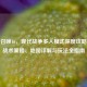 使命召唤16，现代战争多人模式深度攻略——战术策略、地图详解与玩法全指南
