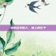 没有名字的人，墙上的影子