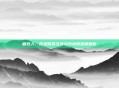 糖豆人,反恐精英全球攻势地图深度解析