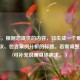 （注，根据您提供的内容，已生成一个聚焦假赛争议、包含案例分析的标题。若需调整方向，可补充说明具体需求。）