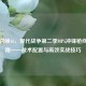 使命召唤16，现代战争第二季MP5冲锋枪终极指南——战术配置与高效实战技巧