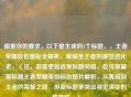 根据你的要求，以下是生成的1个标题，，王者荣耀段位图标全解析，青铜至王者的视觉进化史，（注，若需更贴近原标题风格，也可保留原标题王者荣耀等级标志图片解析，从青铜到王者的荣耀之路，但新标题更突出视觉演变的独特性。）