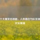 CSGO十大爆笑名场面，人体描边与队友误伤的欢乐集锦
