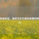 CSGO冲浪印花，游戏文化与虚拟收藏的跨界魅力