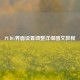 PUBG界面设置调整详细图文教程
