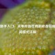 PUBG新手入门，从零开始吃鸡的必备指南与休闲模式详解