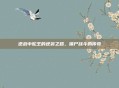 逆战中蛇王的逆袭之路，僵尸战斗的传奇