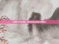 免费CSGO游戏，探索虚拟战场的无限魅力