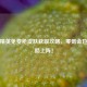 和平精英免费枪皮肤获取攻略，零氪金也能炫酷上阵！
