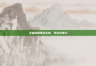 王者荣耀萌态头饰，俘获玩家心