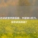 PUBG近战武器终极指南，平底锅VS砍刀，谁是你的战场利器？
