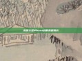 新侠义道中boss战的荣耀挑战
