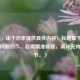 （注，由于您未提供具体内容，标题基于常见游戏问题创作。若需精准标题，请补充内容细节。）