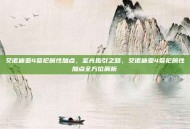 艾诺迪亚4祭祀属性加点，圣光指引之路，艾诺迪亚4祭祀属性加点全方位解析