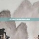 Steam平台设备多样性探索