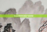 Steam倒卖印花黑色产业链揭秘