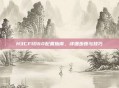 H3CF1060配置指南，详细步骤与技巧