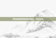 网络高峰时段的生存挑战，绝地求生