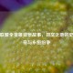 英雄联盟全英雄背景故事，符文之地的史诗传奇与永恒纷争